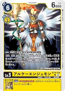 デジモンカード エンジェモン トレカ デジモンアドベンチャー タケル 当時物 天 Amazon.co.jp: 矢 56 デジモン アドベンチャー カード アマダ